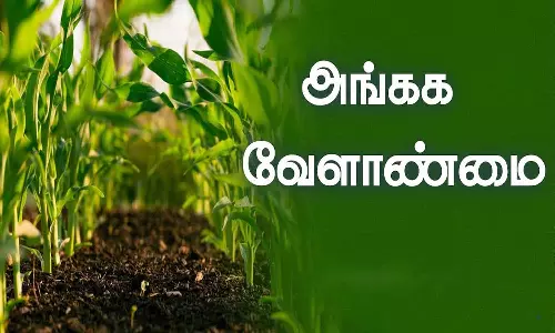 அங்கக வேளாண்மை பயிற்சியில் சேர விவசாயிகளுக்கு  அழைப்பு