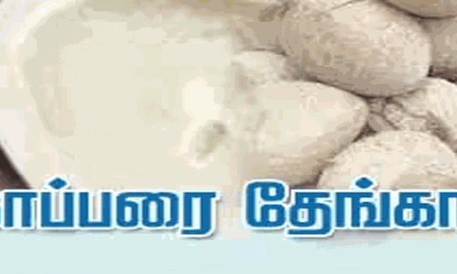 பெருந்துறையில் ரூ.2.34 கோடிக்கு கொப்பரை ஏலம்