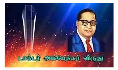 அம்பேத்கர் விருதுக்கு விண்ணப்பிக்கலாம்