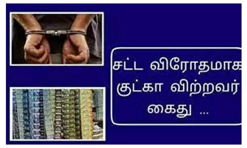 குட்கா விற்றவர் கைது