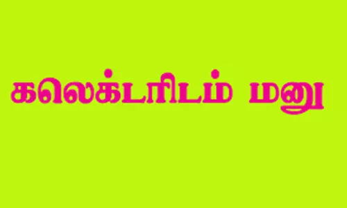 3 மாதங்களாக ஊதியம் வழங்கவில்லை வட மாநில தொழிலாளர்கள் கலெக்டர் அலுவலகத்தில் மனு