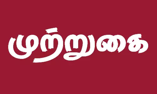 பொதுப்பணித்துறை அலுவலகத்தை முற்றுகையிட்ட சமூக அமைப்பினர்