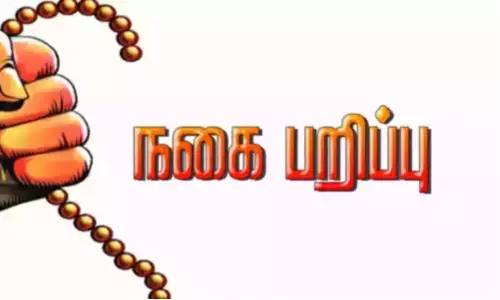 பொள்ளாச்சி அருகே மூதாட்டியிடம் 3 பவுன் செயினை பறித்த இளம்பெண்