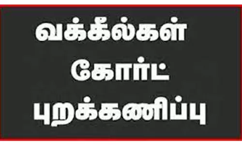 சேலத்தில் வக்கீல்கள் கோர்ட்டு புறக்கணிப்பு