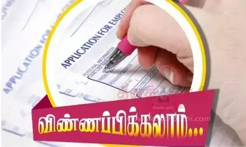 இந்திய குடிமைப்பணியில்  பயிற்சி பெற விண்ணப்பிக்கலாம்