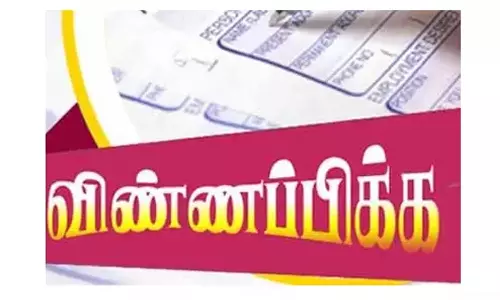 மீனவ பட்டதாரி இளைஞர்கள் இந்திய குடிமைப்பணி போட்டி தேர்வு பயிற்சிக்கு விண்ணப்பிக்கலாம்