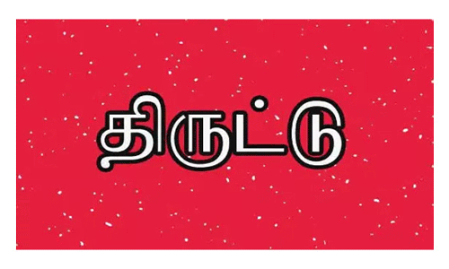 அரசு அலுவலகத்தில் லேப்-டாப், கேமிரா திருட்டு