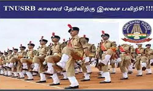 நாமக்கல் மாவட்ட வேலைவாய்ப்பு அலுவலகத்தில்போலீஸ் தேர்வுக்கு இலவச பயற்சி