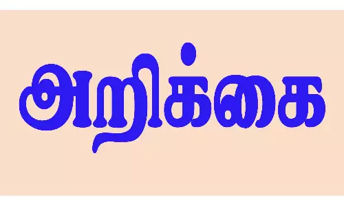 ஹைட்ரோ கார்பன் திட்டத்தை அமல்படுத்த தமிழக அரசு அனுமதிக்க கூடாது-ஜவாஹிருல்லா அறிக்கை