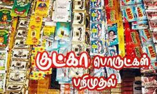 கிருஷ்ணகிரியில்  விபத்துக்குள்ளான காரில் 347 கிலோ குட்கா பறிமுதல்