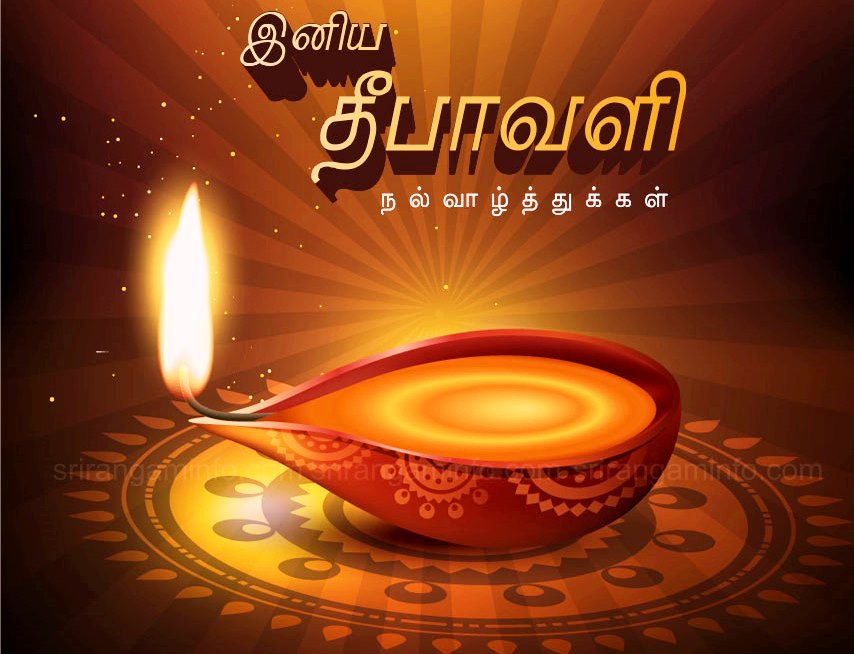 தீபாவளி வாழ்த்து கூறிய நகராட்சி தலைவர்