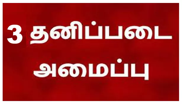 மர்ம கும்பலை பிடிக்க 3 தனிப்படைகள் அமைப்பு மர்ம கும்பலை பிடிக்க 3 தனிப்படைகள் அமைப்பு