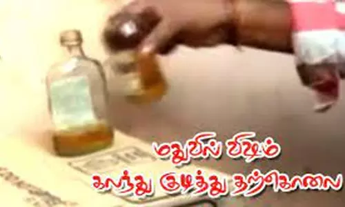 மதுவில் விஷம் கலந்து குடித்து வாலிபர் தற்கொலை