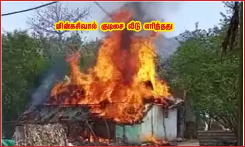 மின்கசிவால் குடிசை வீடு எரிந்தது