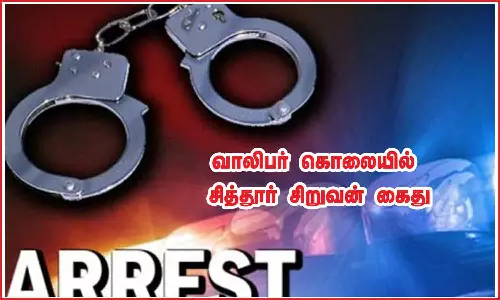வாலிபர் கொலையில் சித்தூர் சிறுவன் கைது