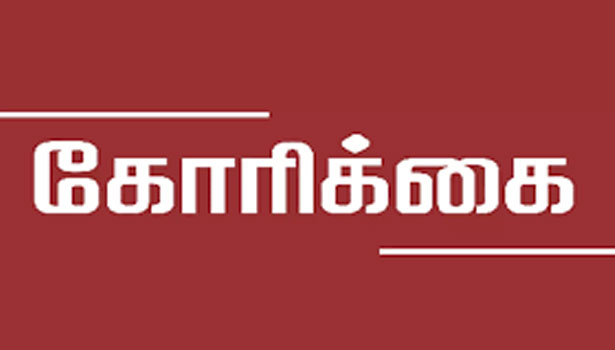 பயிர் காப்பீடு தேதியை நீட்டிக்க விவசாயிகள் கோரிக்கை