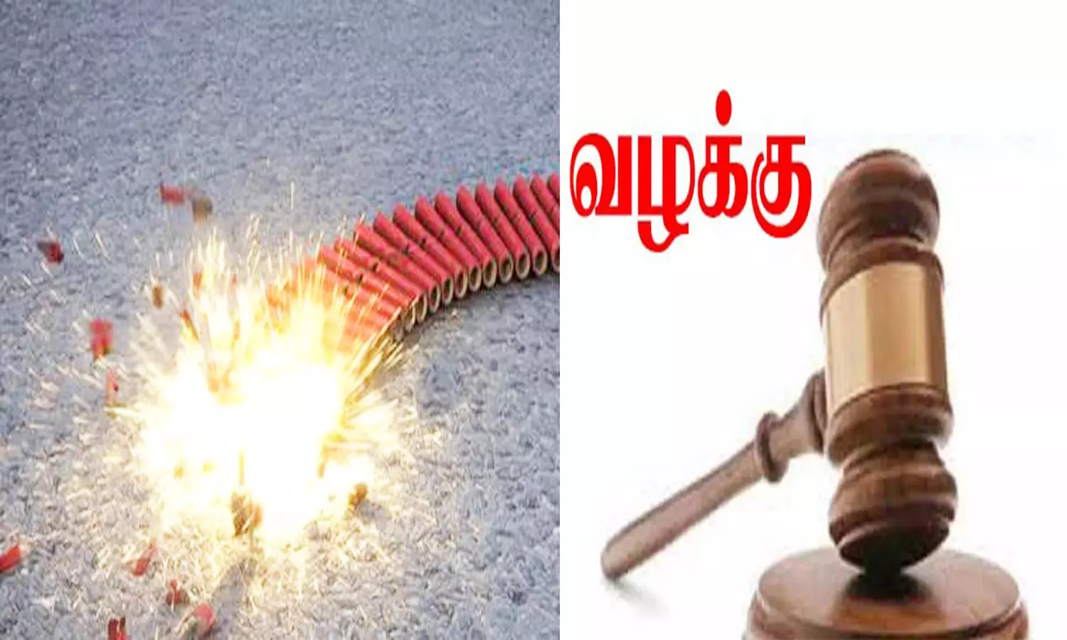 விதி மீறி பட்டாசு வெடித்த 36 பேர் மீது வழக்கு விதி மீறி பட்டாசு வெடித்த 36 பேர் மீது வழக்கு