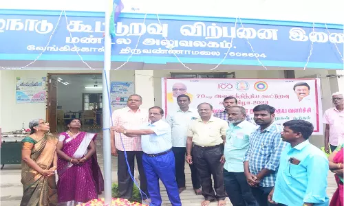 திருவண்ணாமலையில் கூட்டுறவு வார விழா