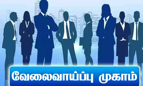 வருகிற 18-ந்தேதி தனியார்துறை வேலைவாய்ப்பு முகாம்