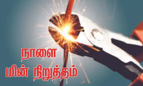 ராணிப்பேட்டையில் நாளை மின் நிறுத்தம்