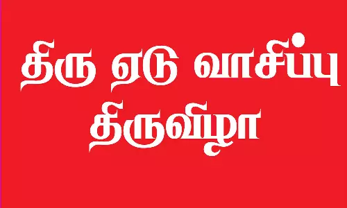 கன்னியாகுமரி மாதவபுரம் நாராயணசாமி கோவிலில் திரு ஏடு வாசிப்பு திருவிழா