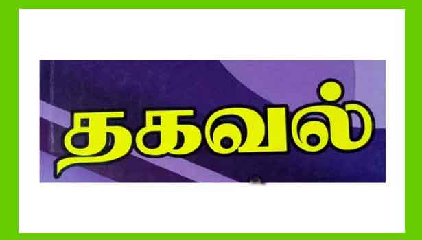 சஞ்சீவிமலை சுற்றுச்சூழல் பூங்கா அமைக்க நிறுவனங்கள் பங்களிப்பை அளிக்கலாம்-புலிகள் காப்பக துணை இயக்குநர் தகவல் சஞ்சீவிமலை சுற்றுச்சூழல் பூங்கா அமைக்க நிறுவனங்கள் பங்களிப்பை அளிக்கலாம்-புலிகள் காப்பக துணை இயக்குநர் தகவல்