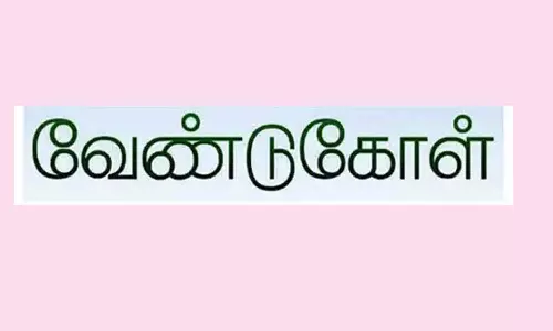 சொத்து வாங்கும் முன்பு நேரம் ஒதுக்கி விசாரியுங்கள்