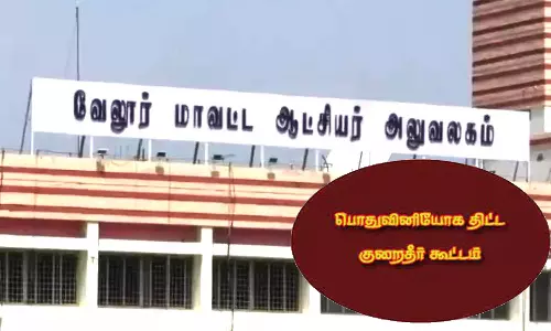பொதுவினியோக திட்ட சிறப்பு குறைதீர்வு முகாம்