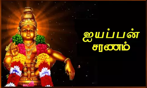 ஞானம்  தரும் சரண கோஷம்