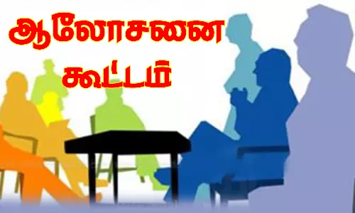 தேனி மாவட்டத்தில் வடகிழக்கு பருவமழை முன்னெச்சரிக்கை கண்காணிப்பு குழுக் கூட்டம்
