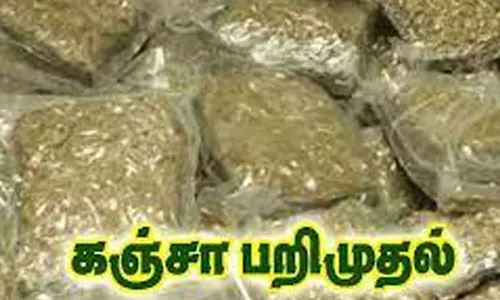 கோவை மத்திய சிறை முன்பு 1 கிலோ கஞ்சா பறிமுதல்