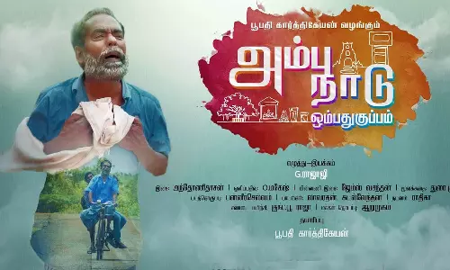 அம்பு நாடு ஒம்பது குப்பம் விமர்சனம்