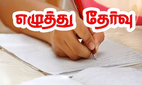 தொடக்க வேளாண் கூட்டுறவு சங்கங்களில் இளநிலை உதவியாளர் பணிக்கு டிச.24-ம் தேதி எழுத்துதேர்வு