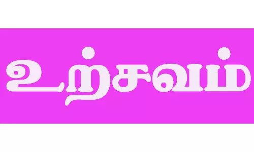 பூரணாங்குப்பத்தில் அய்யப்ப சாமிக்கு ஊஞ்சல் உற்சவம்