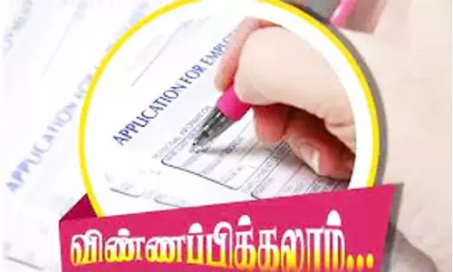 திருவண்ணாமலை கூட்டுறவு சங்கத்தில் இளநிலை உதவியாளர், உதவியாளர் பணிக்கு விண்ணப்பிக்கலாம்
