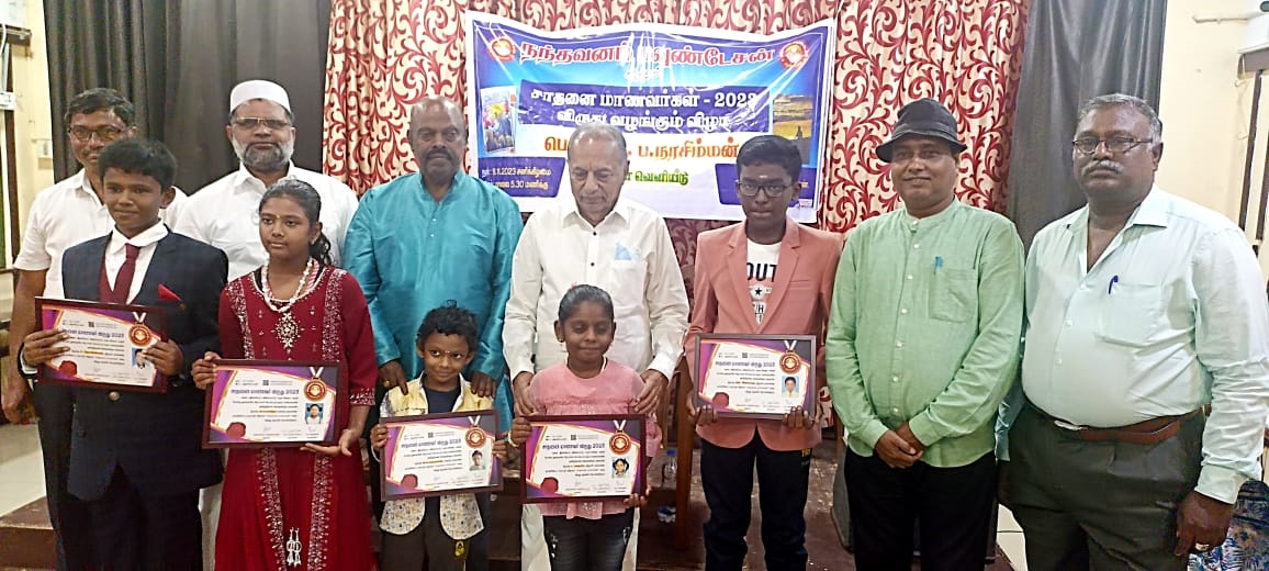 நந்தவனம் பவுண்டேஷன் சார்பில் - சாதனை மாணவர்களுக்கு விருது வழங்கும் விழா
