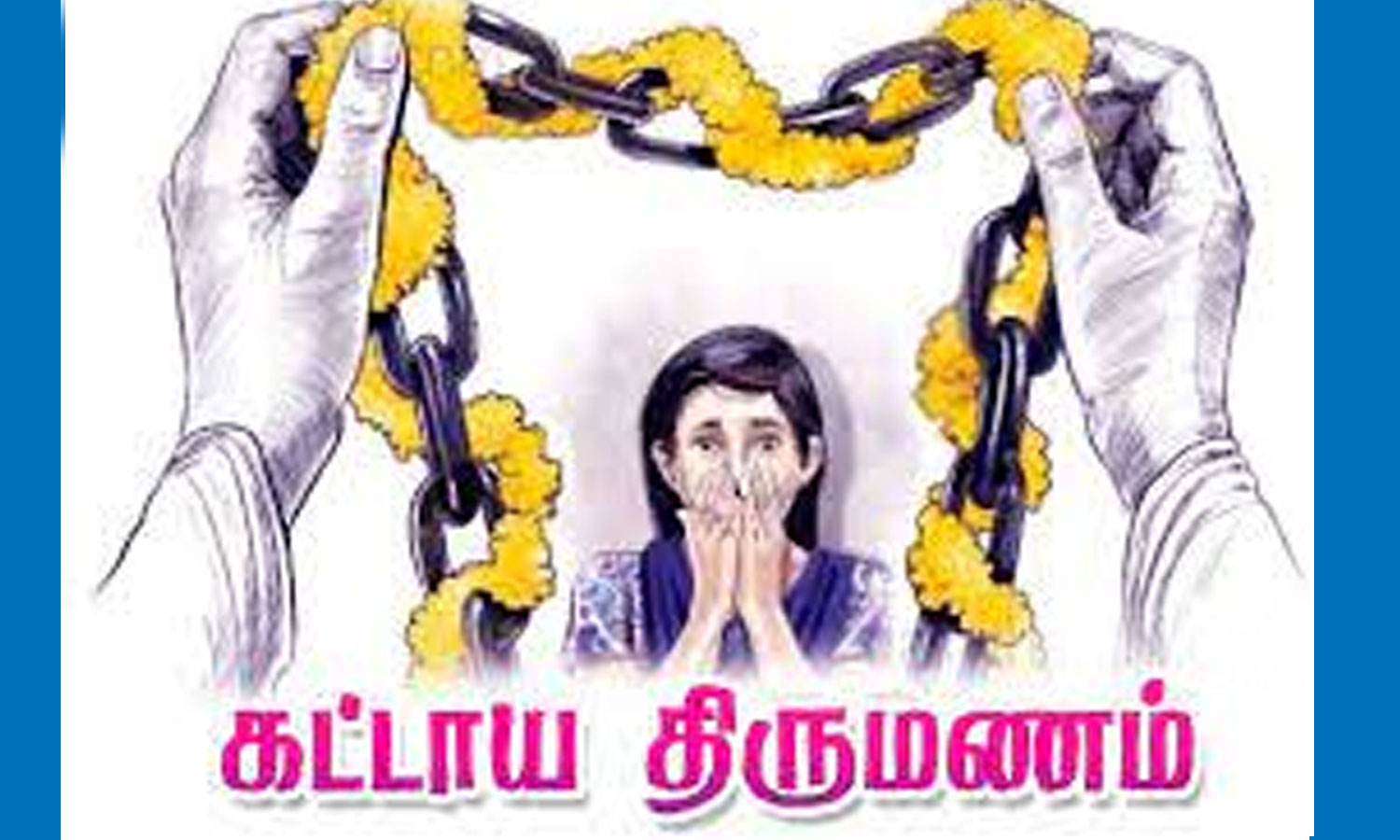 சிறுமிக்கு கட்டாய திருமணம் செய்த வாலிபர் உள்பட 4 பேர் மீது வழக்கு