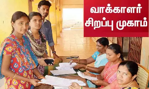 வாக்காளர் சிறப்பு முகாம் குறித்து  ஆலோசனை