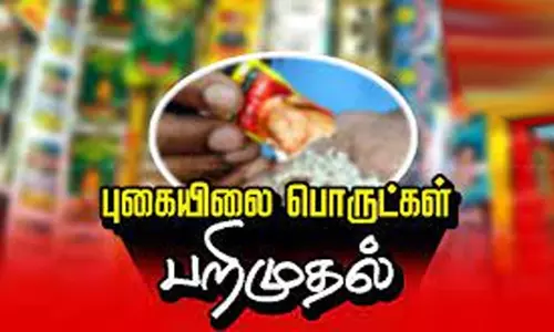 20 மூட்டை புகையிலை பொருட்கள்  காருடன்  பறிமுதல்