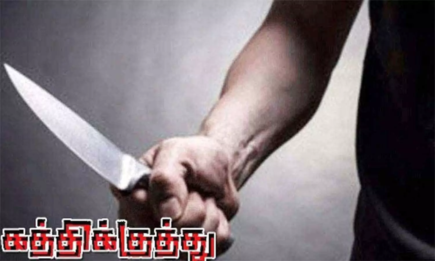 நத்தம் அருகே அரிவாள் வெட்டில் காயம் அடைந்தவர் உயிரிழப்பு -கொலை வழக்காக மாற்றம் நத்தம் அருகே அரிவாள் வெட்டில் காயம் அடைந்தவர் உயிரிழப்பு -கொலை வழக்காக மாற்றம்