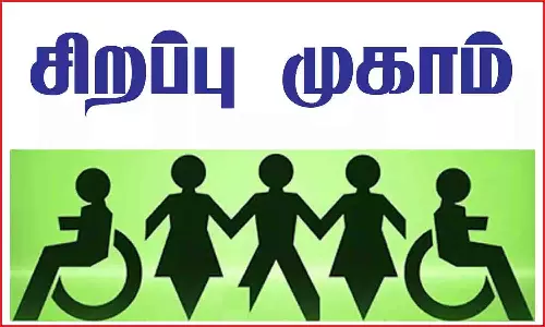 மாற்றுத்திறனாளிகளுக்கான மருத்துவ முகாம்