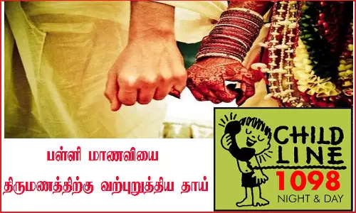பள்ளி மாணவியை திருமணத்திற்கு வற்புறுத்திய தாய்