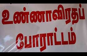 25-ந்தேதி உண்ணாவிரதம் போராட்டம்