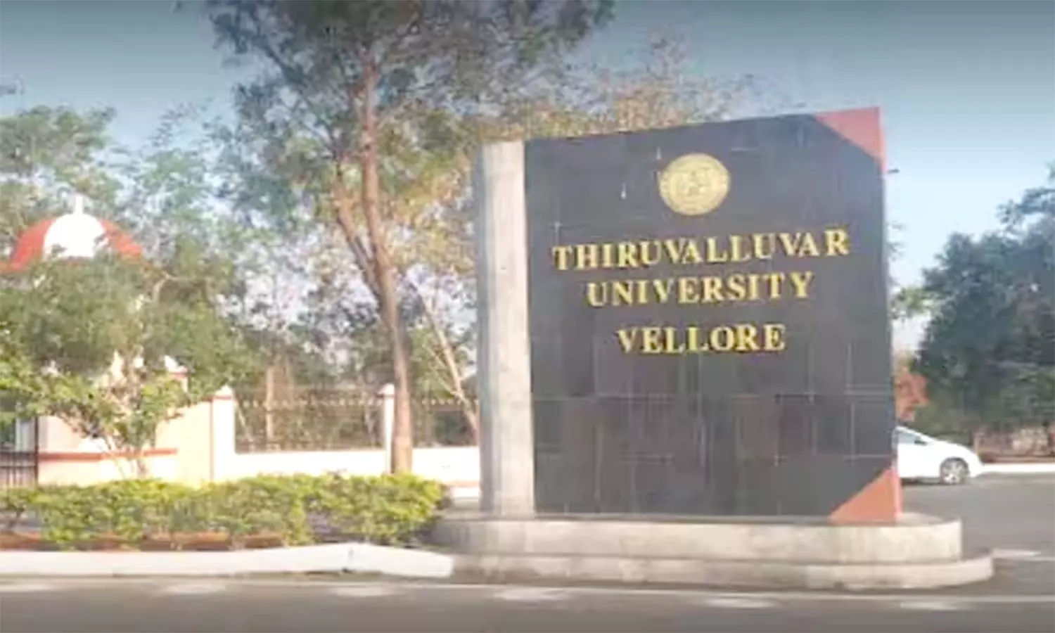 திருவள்ளுவர் பல்கலைக்கழகத்தில் 3 பேர் குழு விசாரணை திருவள்ளுவர் பல்கலைக்கழகத்தில் 3 பேர் குழு விசாரணை