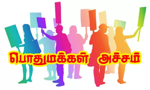 சின்னமனூர் அரசு ஆஸ்பத்திரியில் சமூக விரோத செயல்களால் பொதுமக்கள் அச்சம்