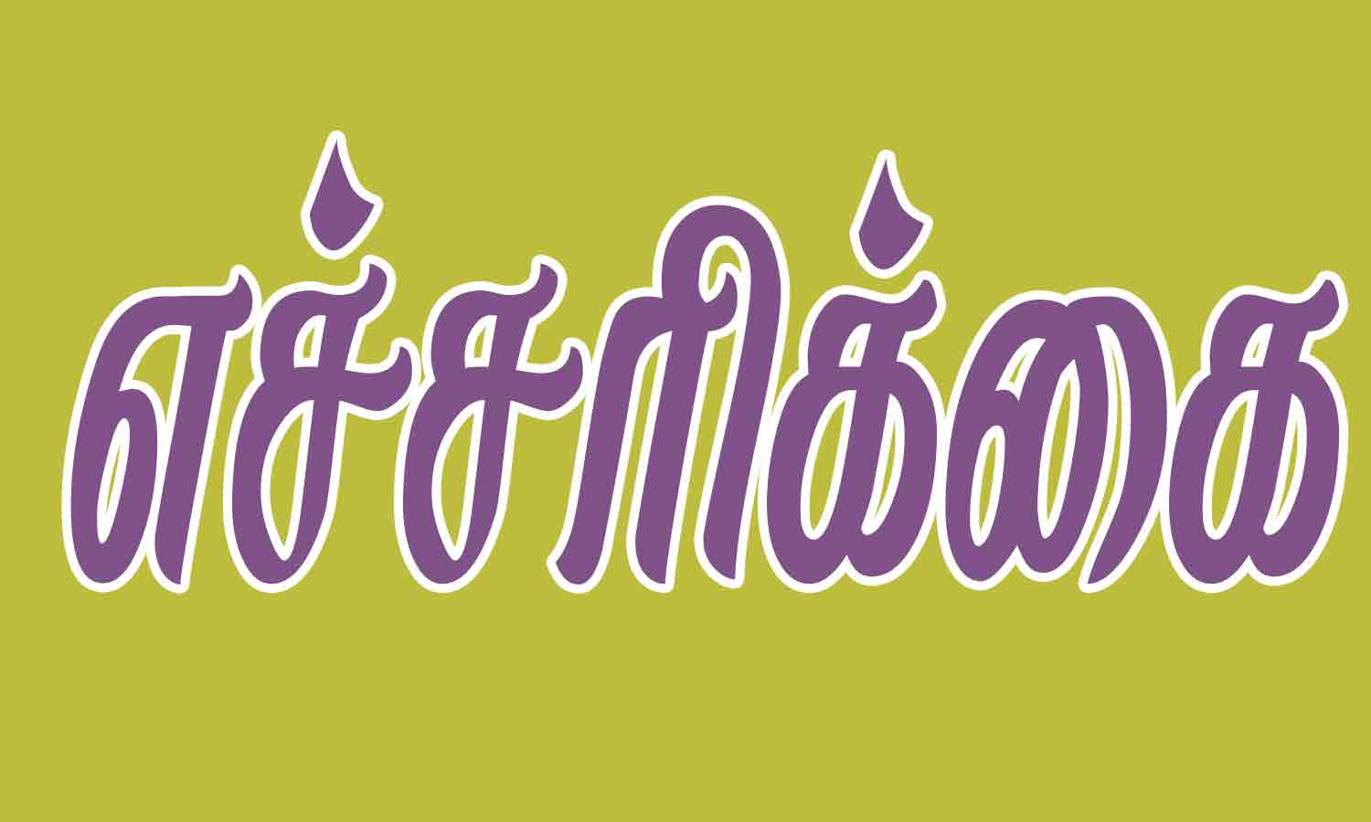 அடிப்படை வசதியை பராமரிக்காத ரெஸ்டாரண்டுகள் உரிமம் ரத்து