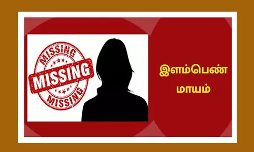 சிவகாசி அருகே இளம்பெண் மாயம்