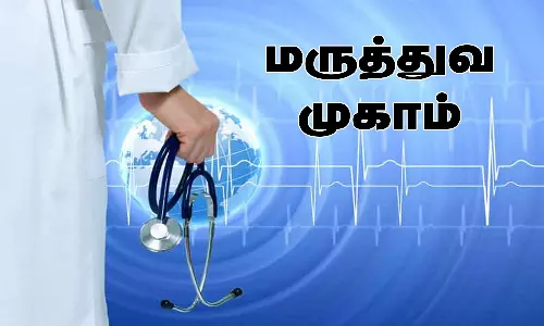 மாற்றுத்திறனாளிகள் சிறப்பு மருத்துவ முகாம்