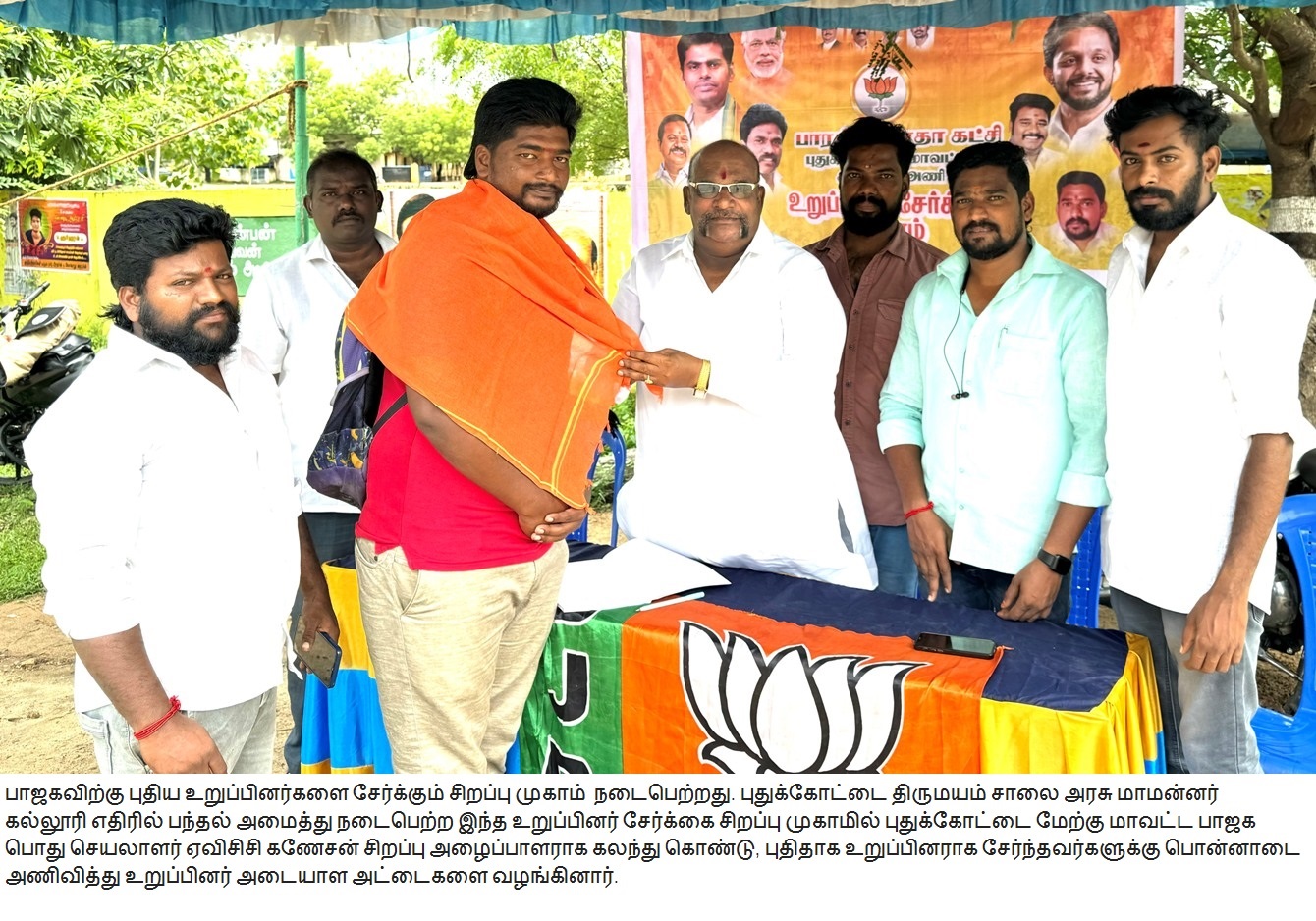 புதுக்கோட்டையில் - பா.ஜ.க. புதிய உறுப்பினர் சேர்க்கை சிறப்பு முகாம்