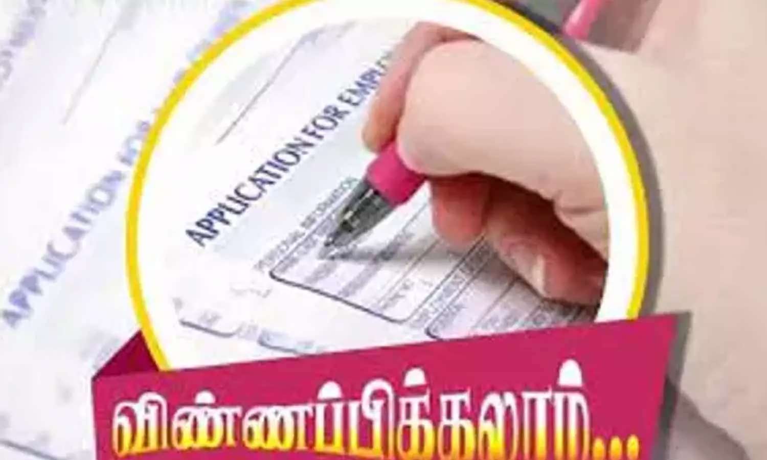 அஞ்சல்வழி மற்றும் பகுதிநேர கூட்டுறவு மேலாண்மை பட்டய பயிற்சிக்கு விண்ணப்பிக்கலாம்- அதிகாரி தகவல்